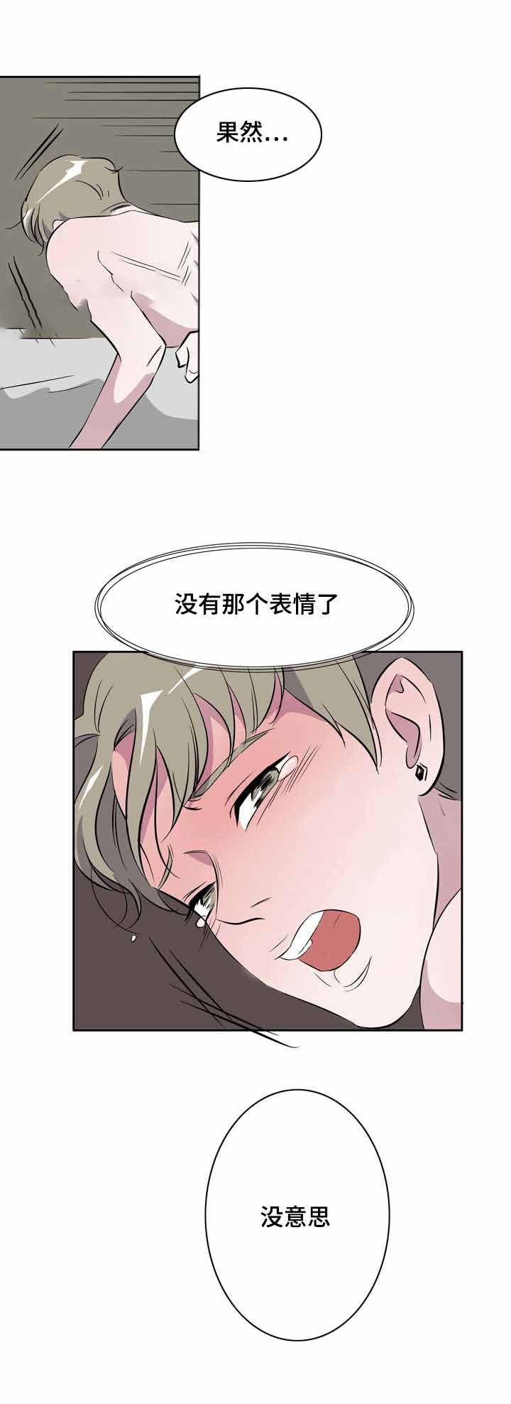 饮食合伙人韩漫全集-17_第17话 17话无删减无遮挡章节图片 