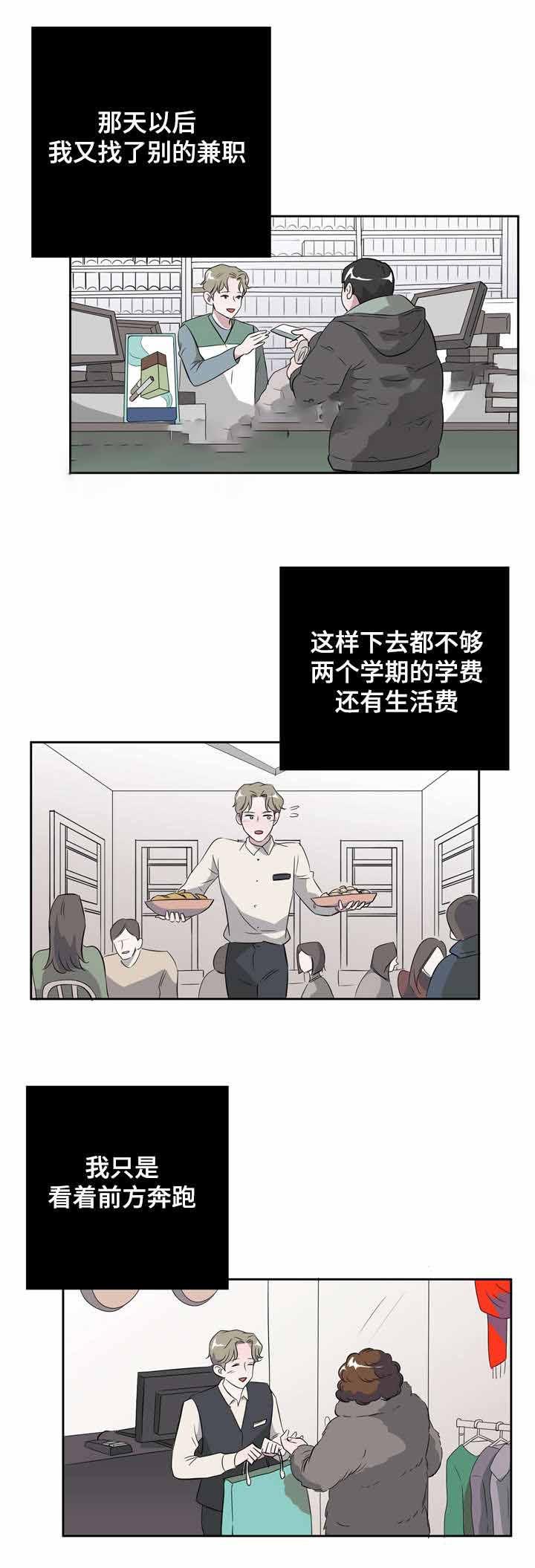 饮食合伙人韩漫全集-17_第17话 17话无删减无遮挡章节图片 