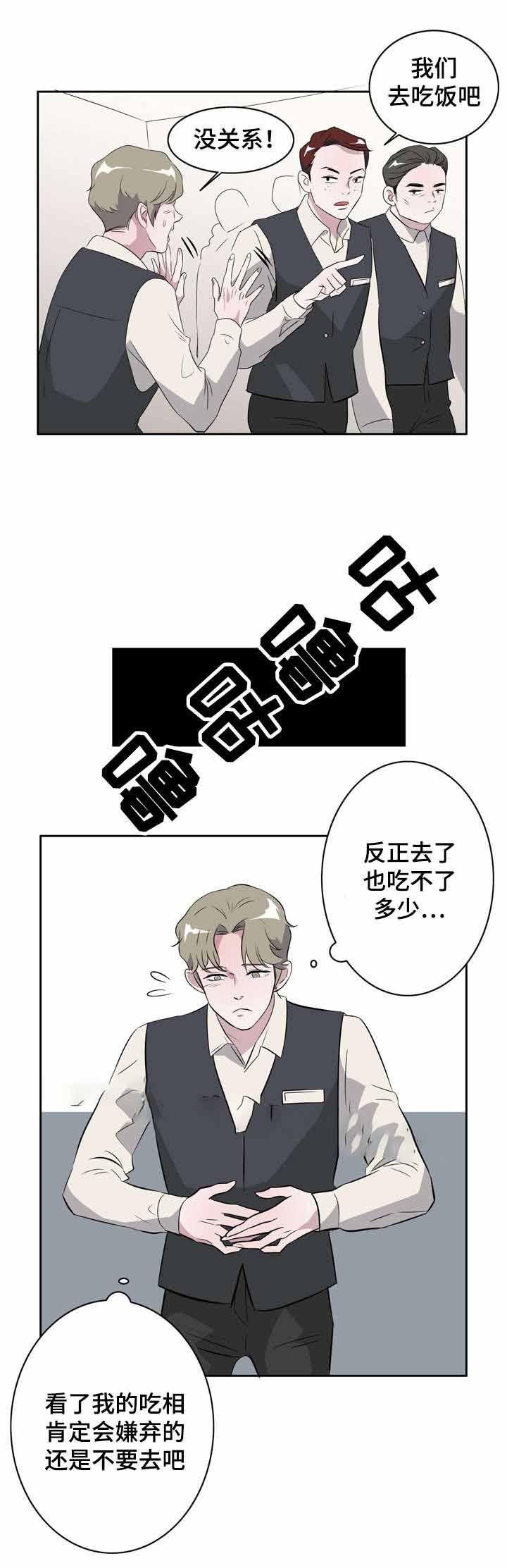 饮食合伙人韩漫全集-17_第17话 17话无删减无遮挡章节图片 