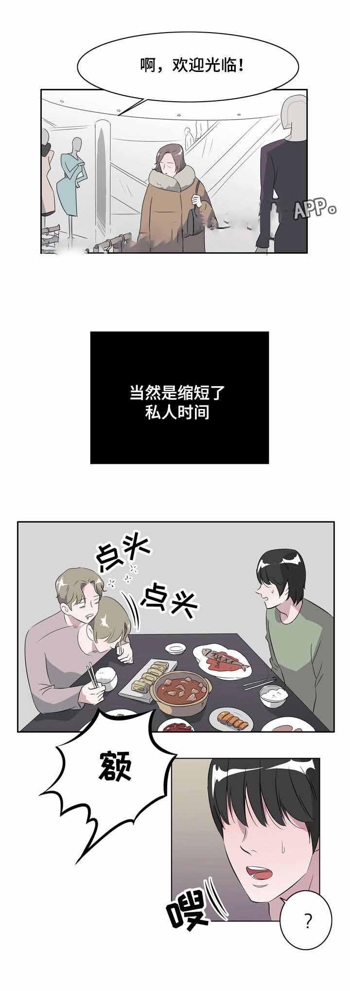 饮食合伙人韩漫全集-17_第17话 17话无删减无遮挡章节图片 