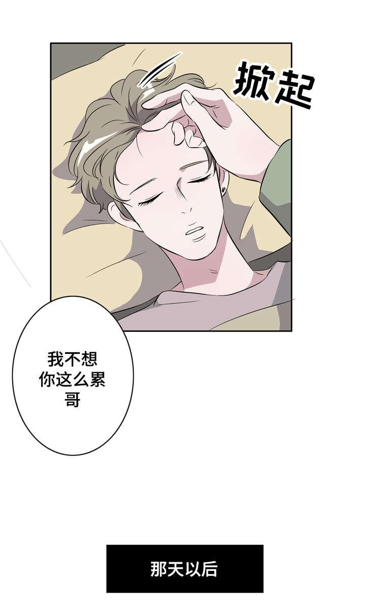 饮食合伙人韩漫全集-17_第17话 17话无删减无遮挡章节图片 