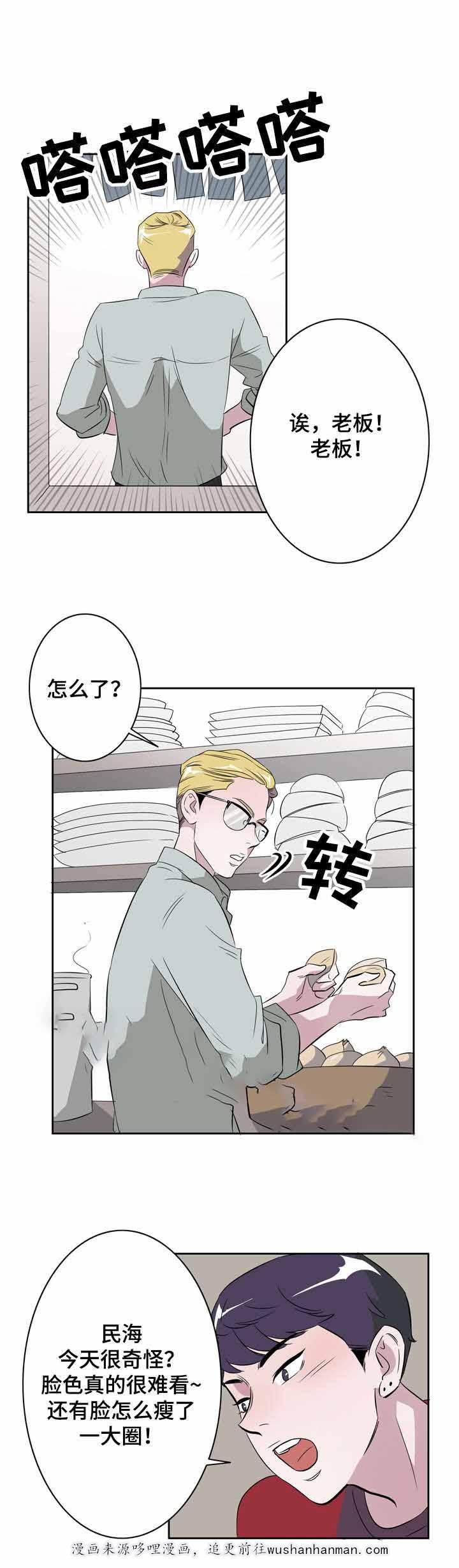 饮食合伙人韩漫全集-18_第18话 18话无删减无遮挡章节图片 