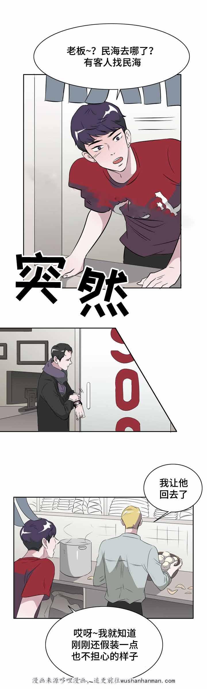 饮食合伙人韩漫全集-18_第18话 18话无删减无遮挡章节图片 