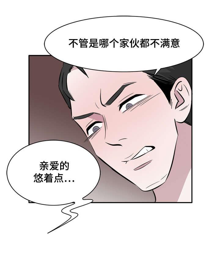 饮食合伙人韩漫全集-19_第19话 19话无删减无遮挡章节图片 