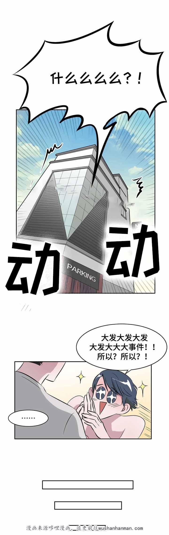 饮食合伙人韩漫全集-20_第20话 20话无删减无遮挡章节图片 