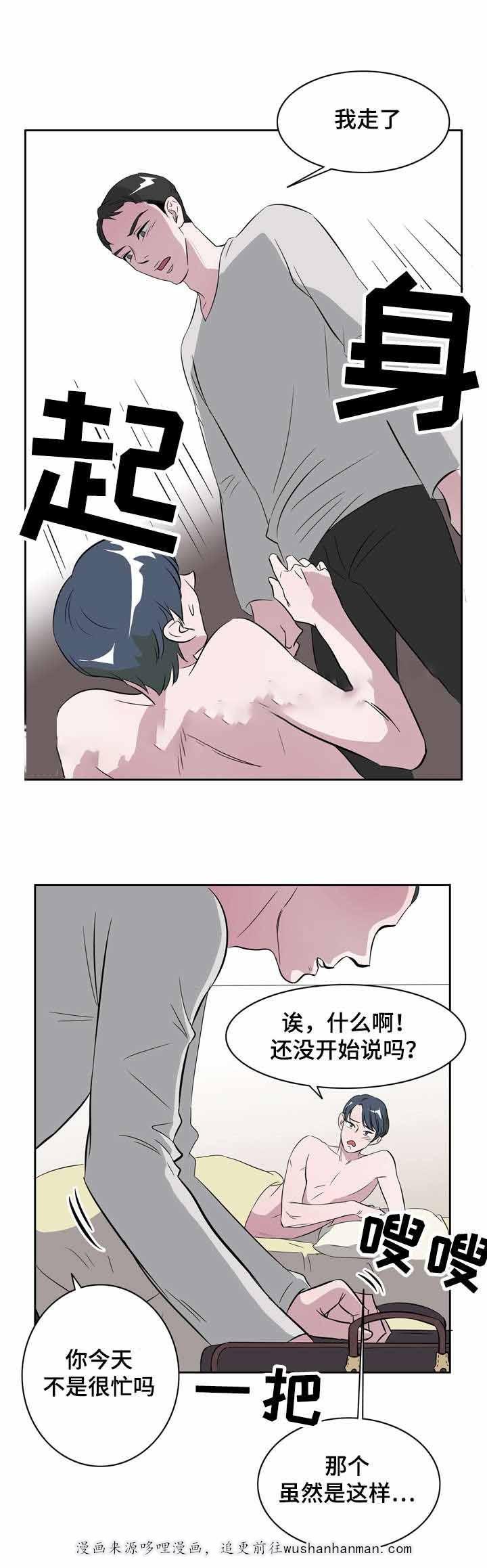 饮食合伙人韩漫全集-20_第20话 20话无删减无遮挡章节图片 