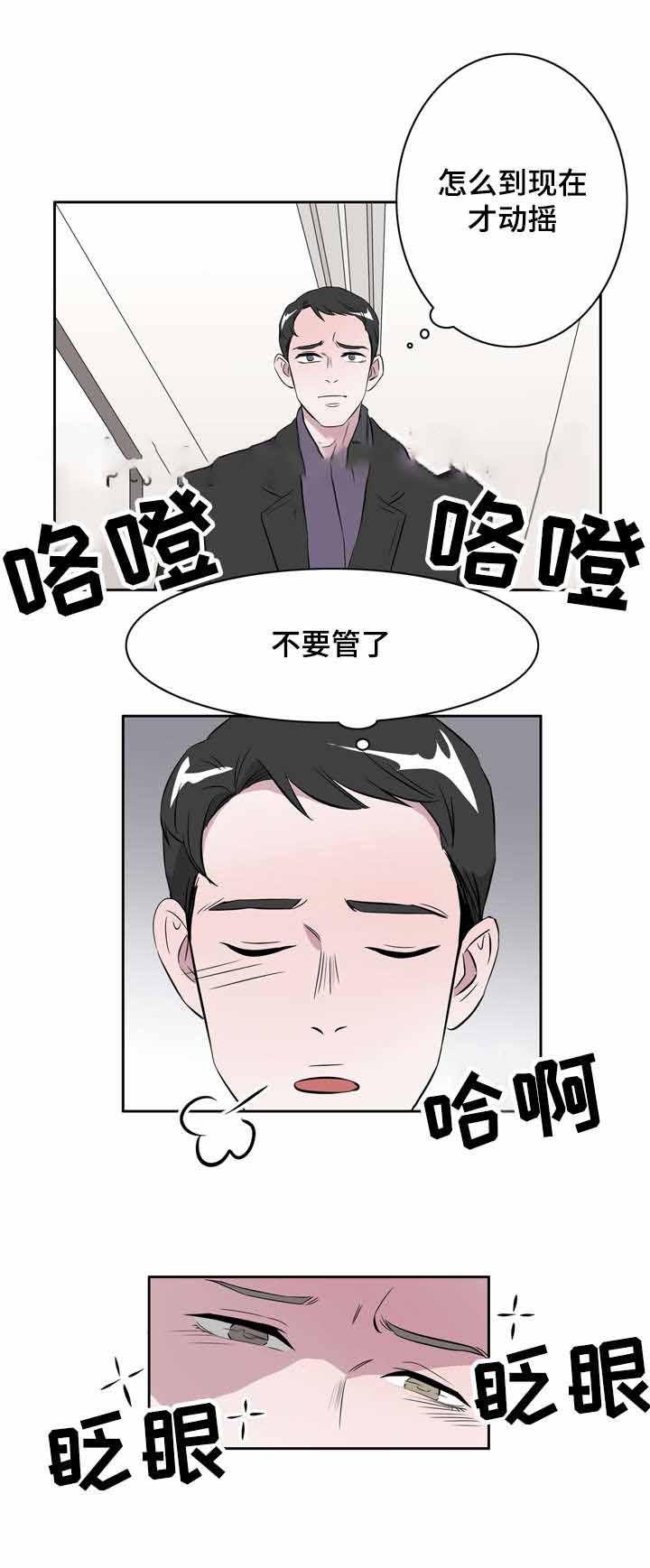 饮食合伙人韩漫全集-20_第20话 20话无删减无遮挡章节图片 