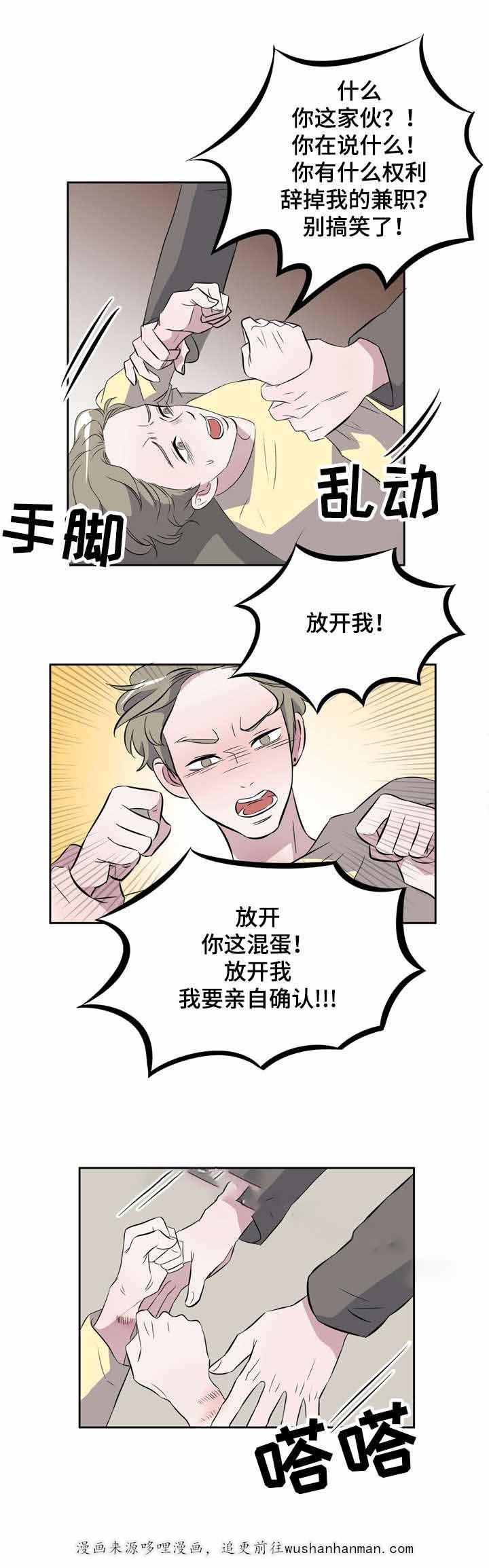 饮食合伙人韩漫全集-21_第21话 21话无删减无遮挡章节图片 