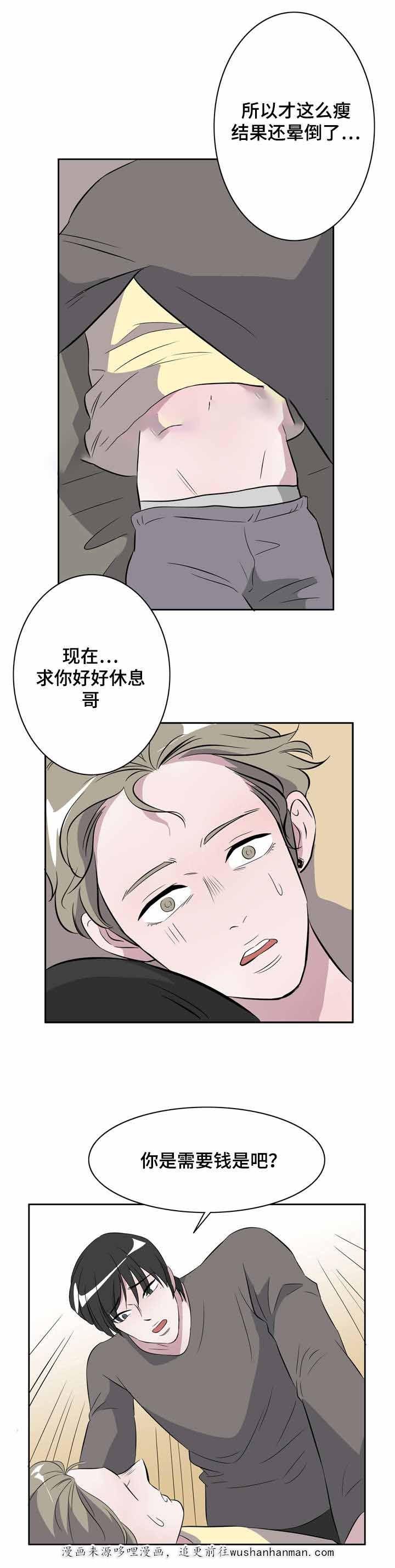饮食合伙人韩漫全集-21_第21话 21话无删减无遮挡章节图片 