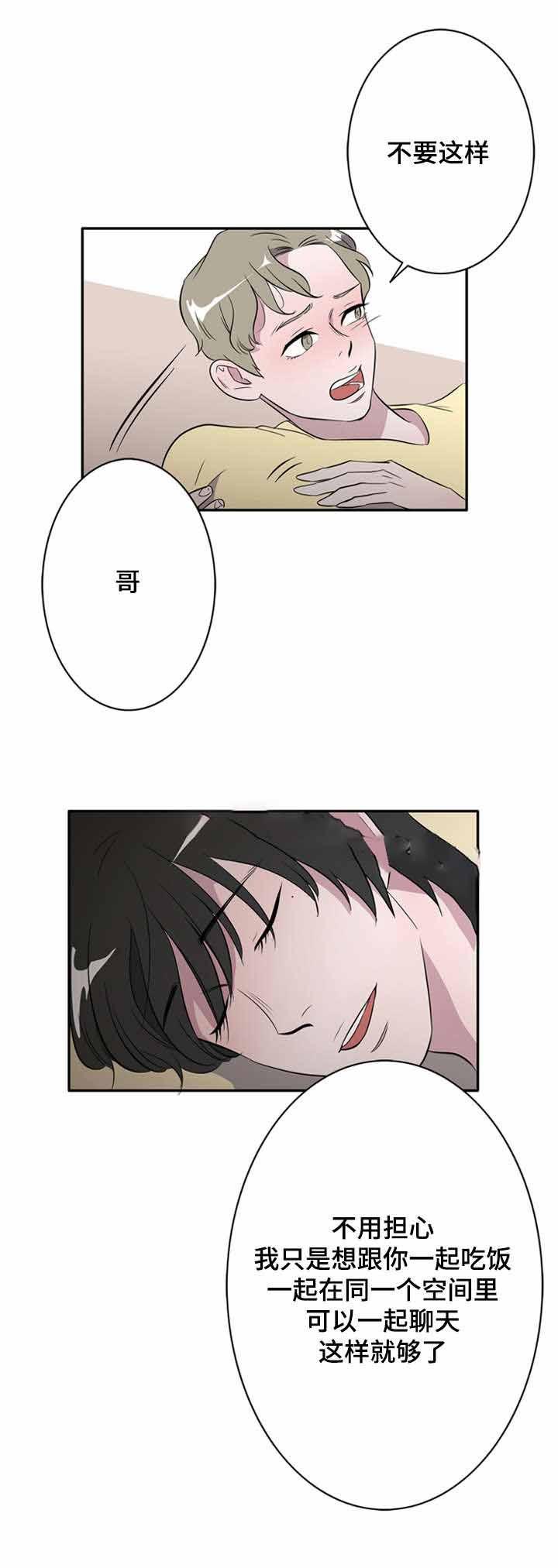 饮食合伙人韩漫全集-23_第23话 23话无删减无遮挡章节图片 