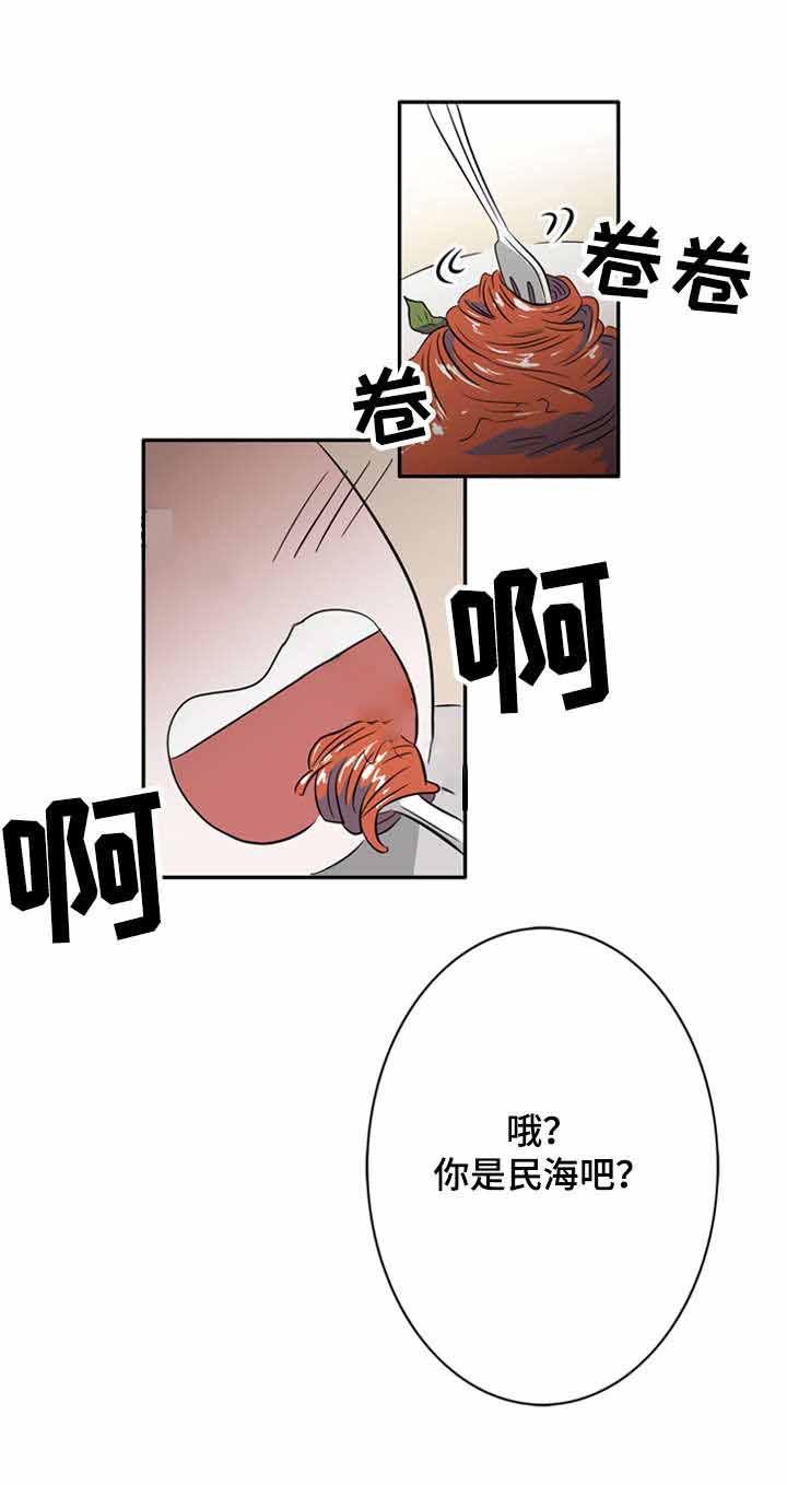 饮食合伙人韩漫全集-24_第24话 24话无删减无遮挡章节图片 