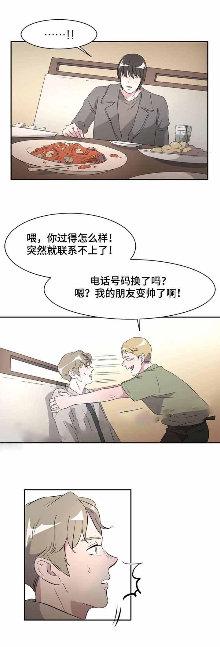饮食合伙人韩漫全集-24_第24话 24话无删减无遮挡章节图片 