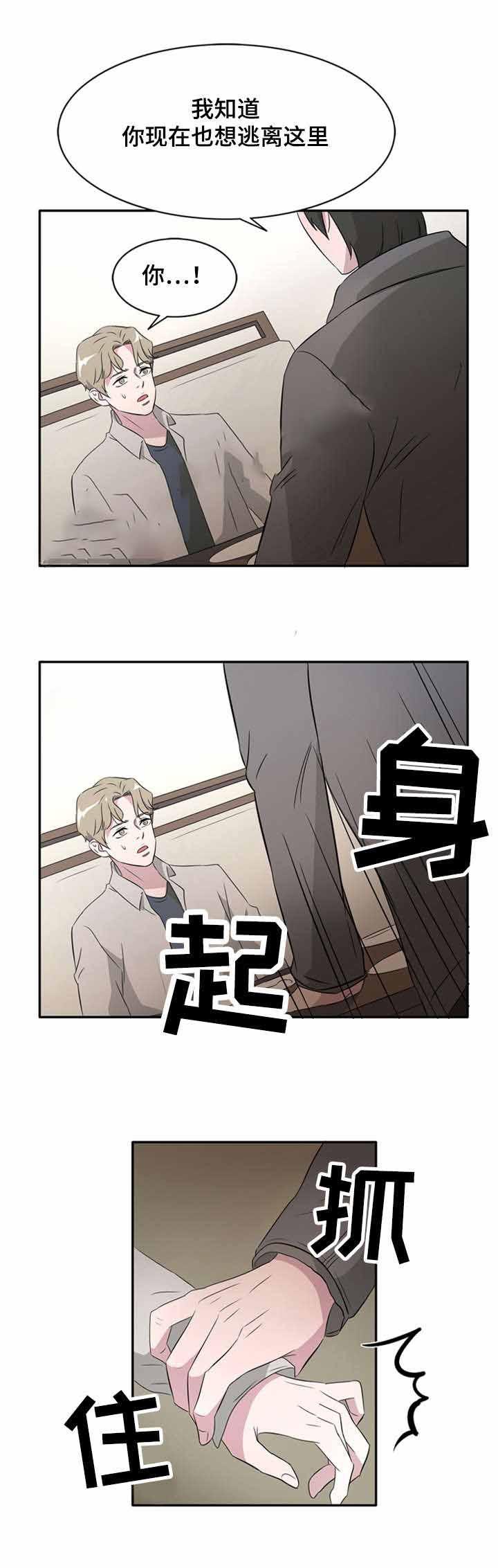 饮食合伙人韩漫全集-25_第25话 25话无删减无遮挡章节图片 