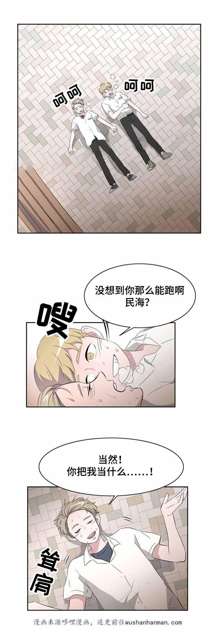 饮食合伙人韩漫全集-27_第27话 27话无删减无遮挡章节图片 