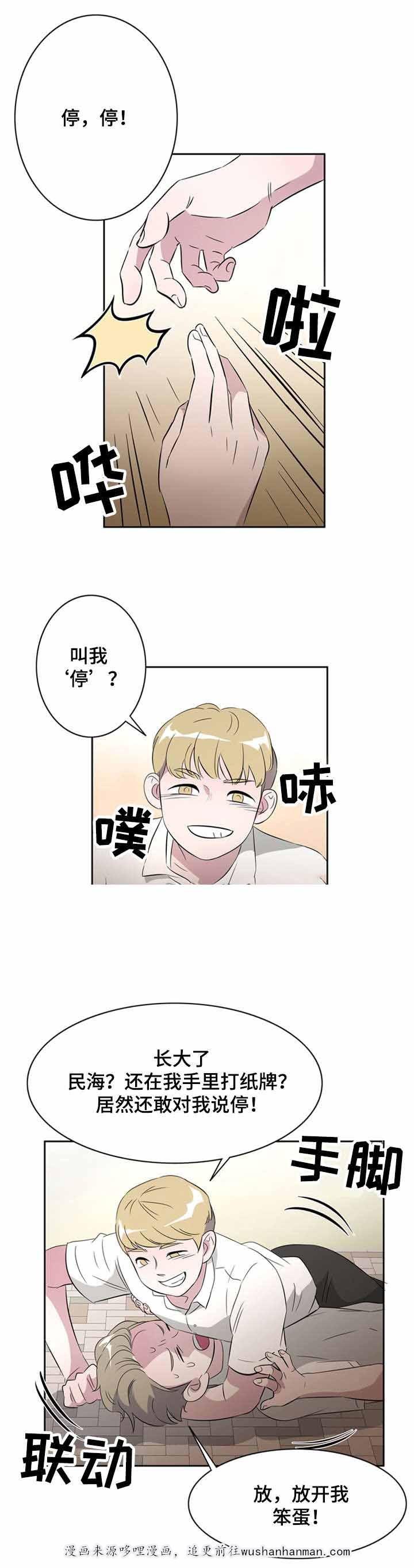饮食合伙人韩漫全集-27_第27话 27话无删减无遮挡章节图片 