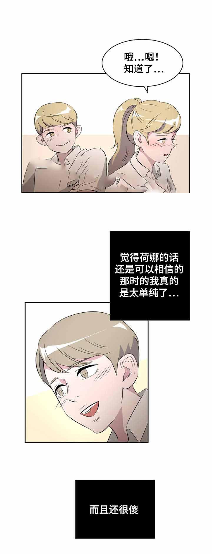 饮食合伙人韩漫全集-29_第29话 29话无删减无遮挡章节图片 