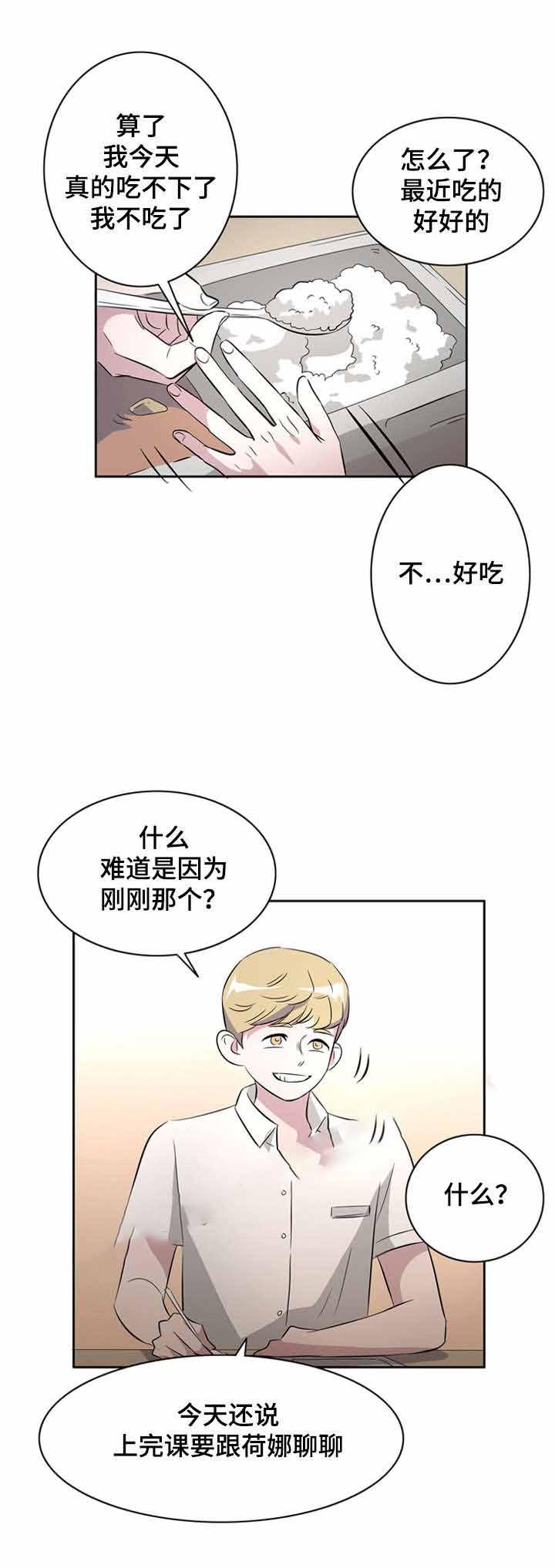 饮食合伙人韩漫全集-29_第29话 29话无删减无遮挡章节图片 