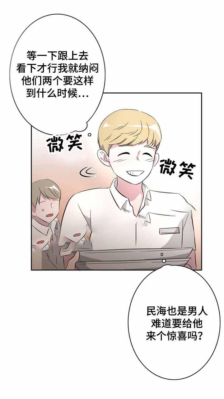 饮食合伙人韩漫全集-29_第29话 29话无删减无遮挡章节图片 