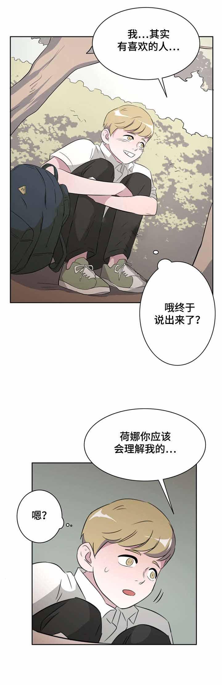 饮食合伙人韩漫全集-29_第29话 29话无删减无遮挡章节图片 
