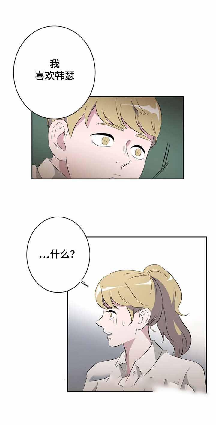 饮食合伙人韩漫全集-29_第29话 29话无删减无遮挡章节图片 