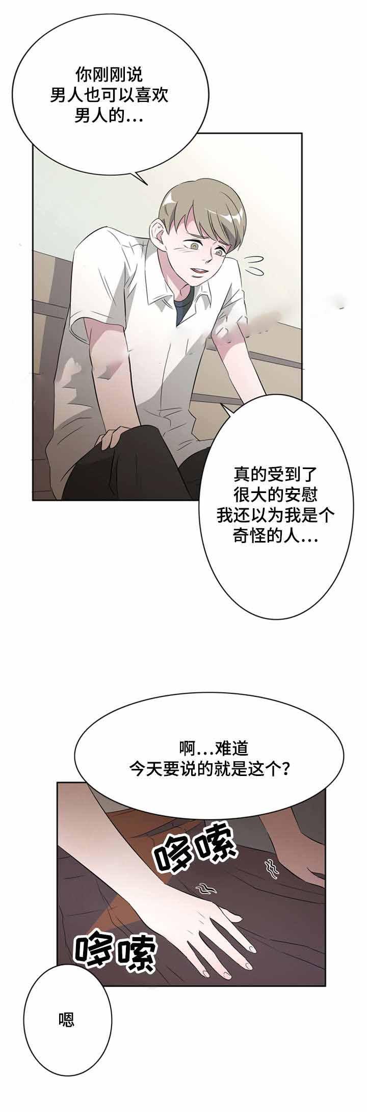 饮食合伙人韩漫全集-29_第29话 29话无删减无遮挡章节图片 
