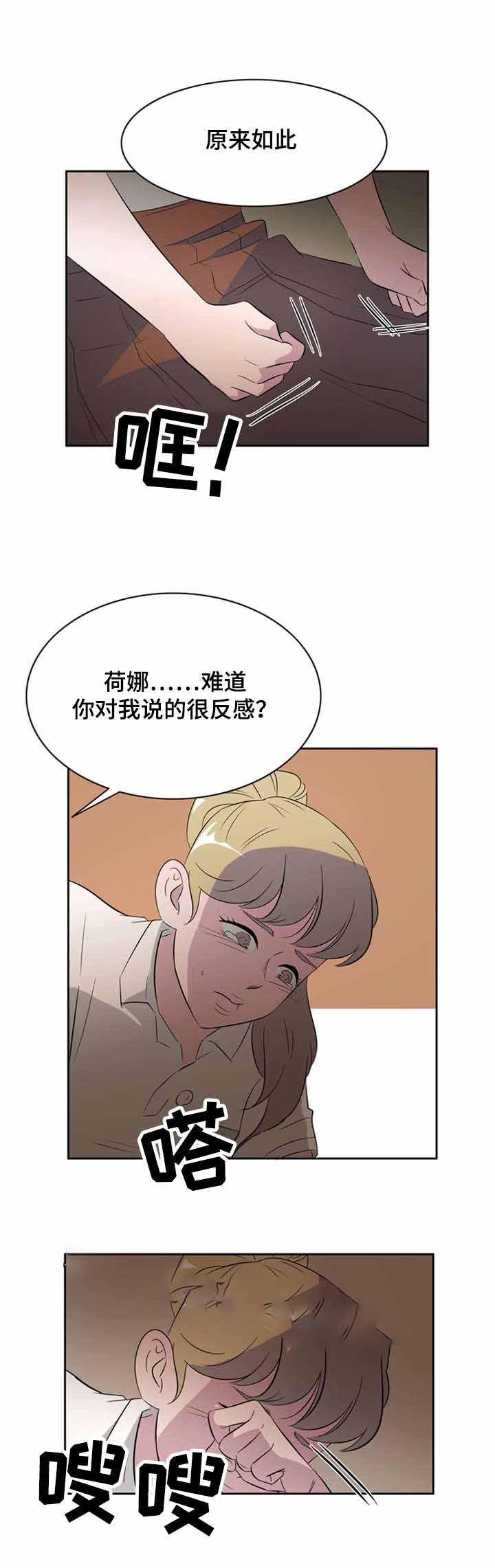 饮食合伙人韩漫全集-29_第29话 29话无删减无遮挡章节图片 