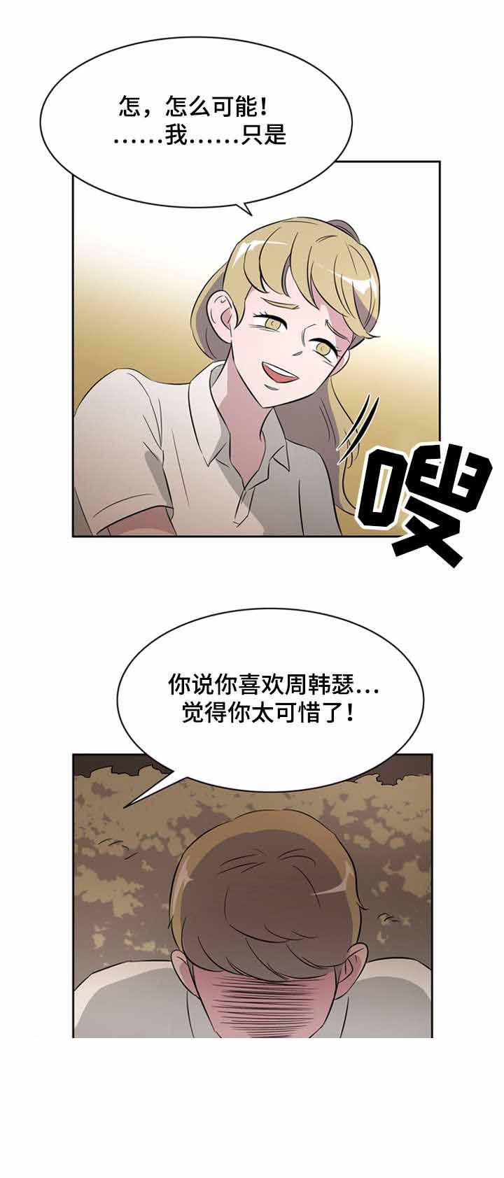 饮食合伙人韩漫全集-29_第29话 29话无删减无遮挡章节图片 
