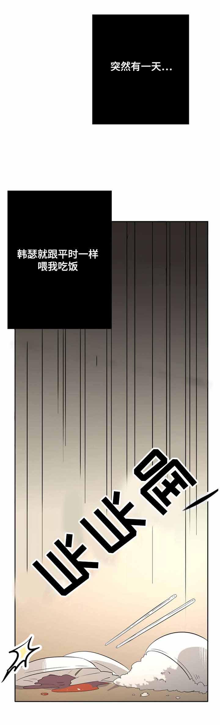 饮食合伙人韩漫全集-30_第30话 30话无删减无遮挡章节图片 