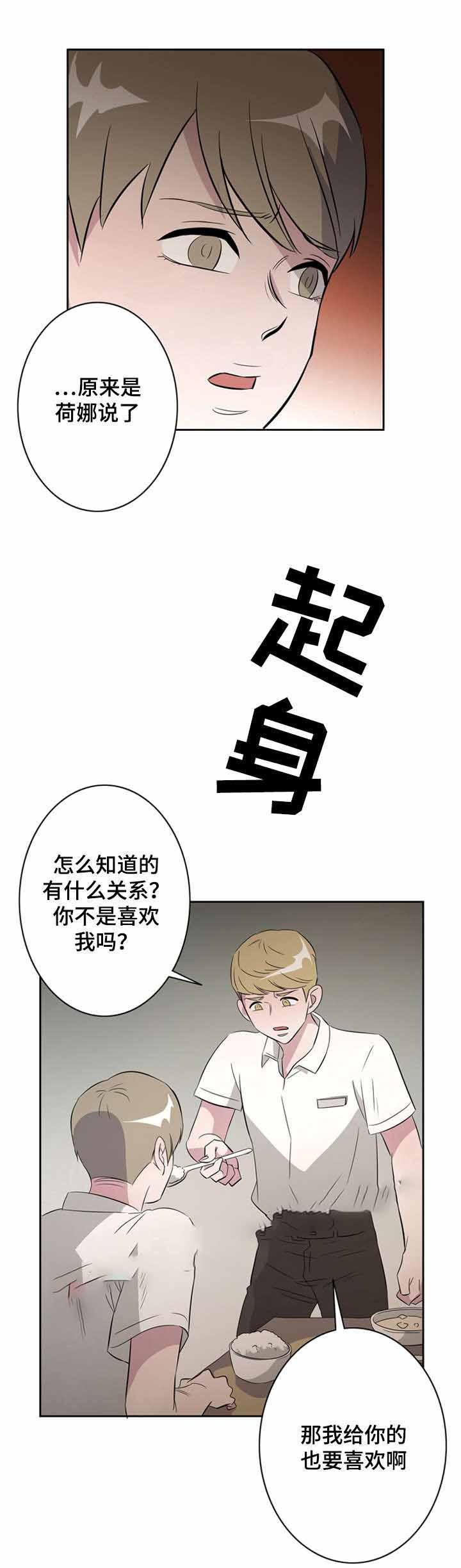 饮食合伙人韩漫全集-30_第30话 30话无删减无遮挡章节图片 