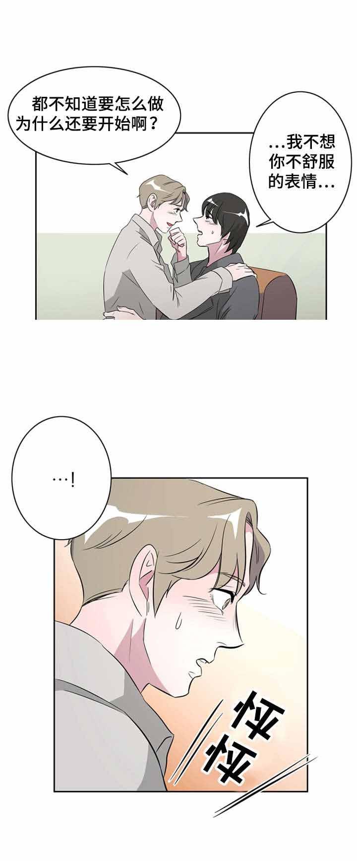 饮食合伙人韩漫全集-31_第31话 31话无删减无遮挡章节图片 