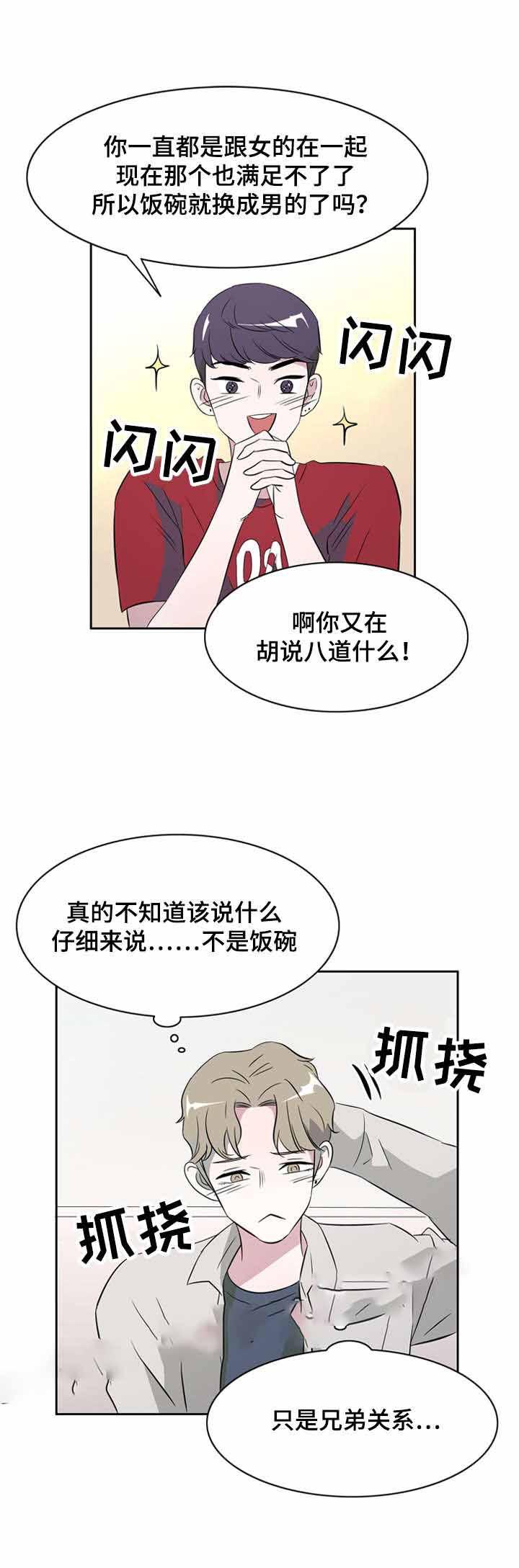 饮食合伙人韩漫全集-34_第34话 34话无删减无遮挡章节图片 