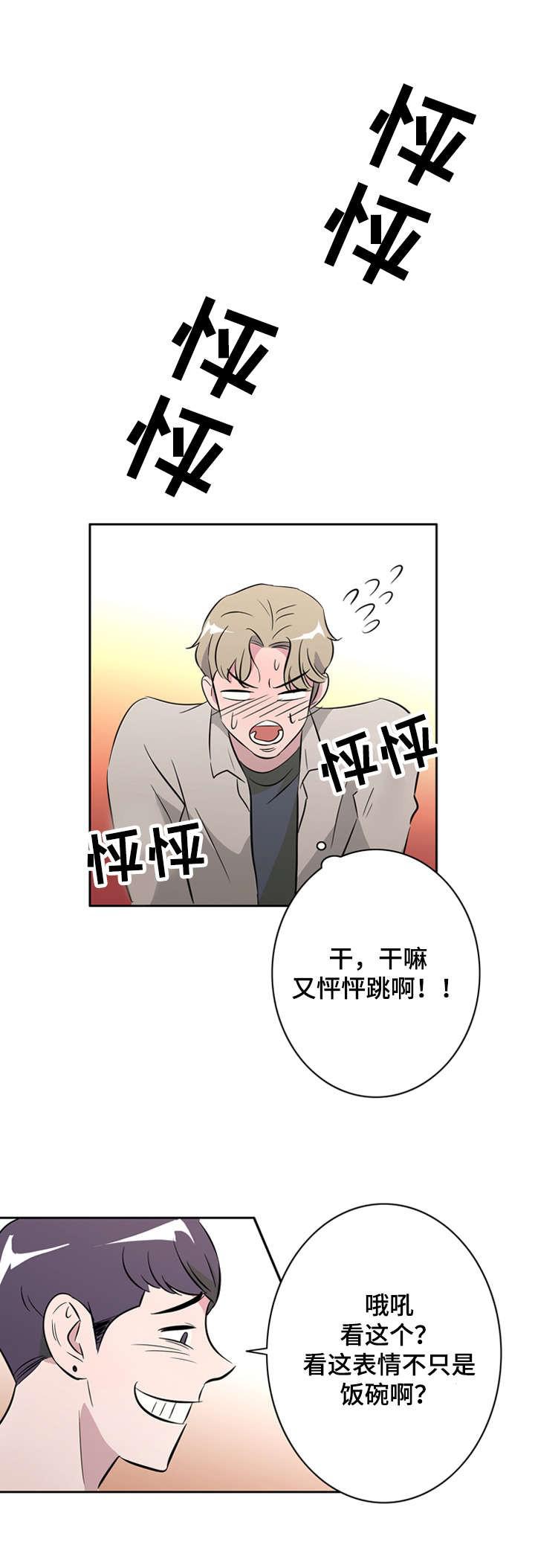 饮食合伙人韩漫全集-34_第34话 34话无删减无遮挡章节图片 