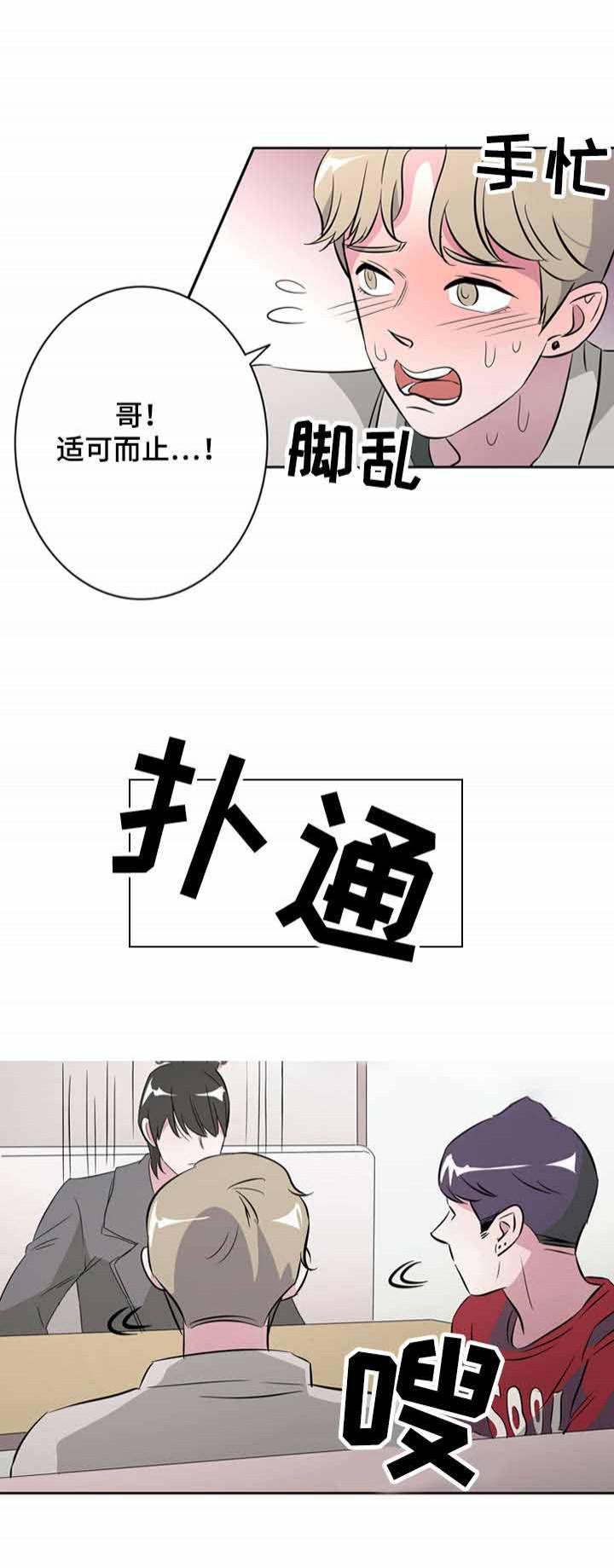 饮食合伙人韩漫全集-34_第34话 34话无删减无遮挡章节图片 
