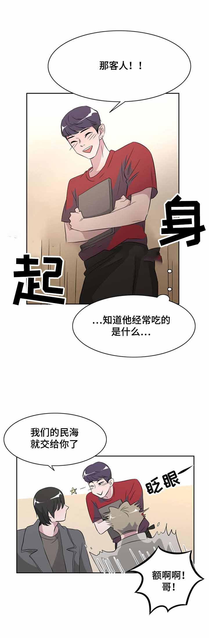 饮食合伙人韩漫全集-34_第34话 34话无删减无遮挡章节图片 