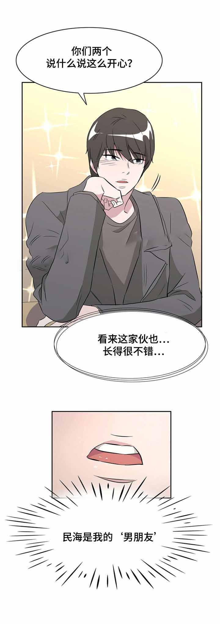 饮食合伙人韩漫全集-34_第34话 34话无删减无遮挡章节图片 