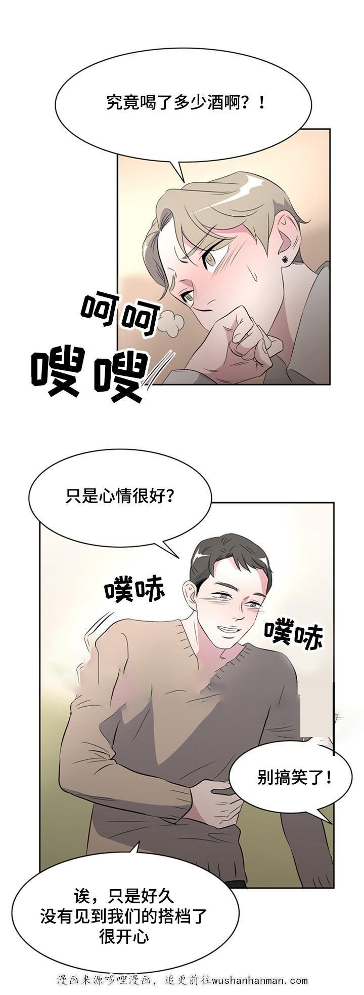 饮食合伙人韩漫全集-35_第35话 35话无删减无遮挡章节图片 