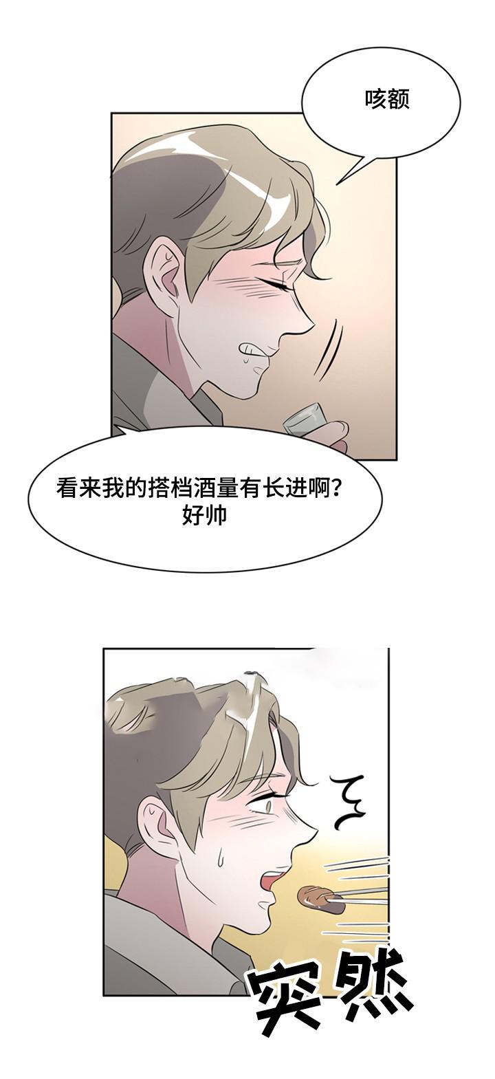 饮食合伙人韩漫全集-36_第36话 36话无删减无遮挡章节图片 