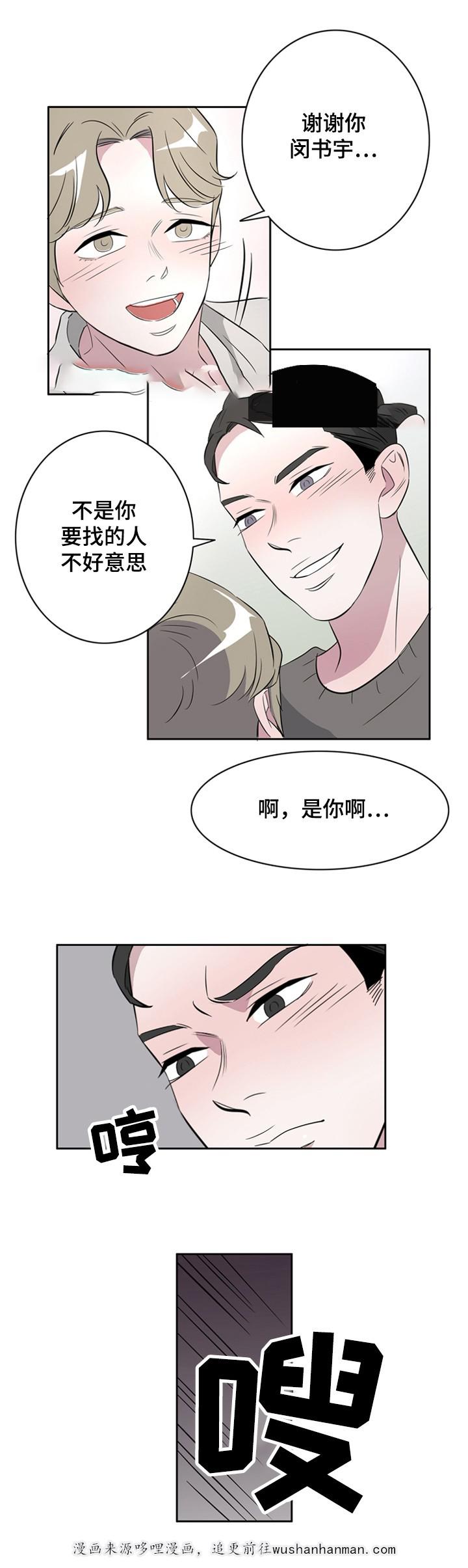 饮食合伙人韩漫全集-36_第36话 36话无删减无遮挡章节图片 