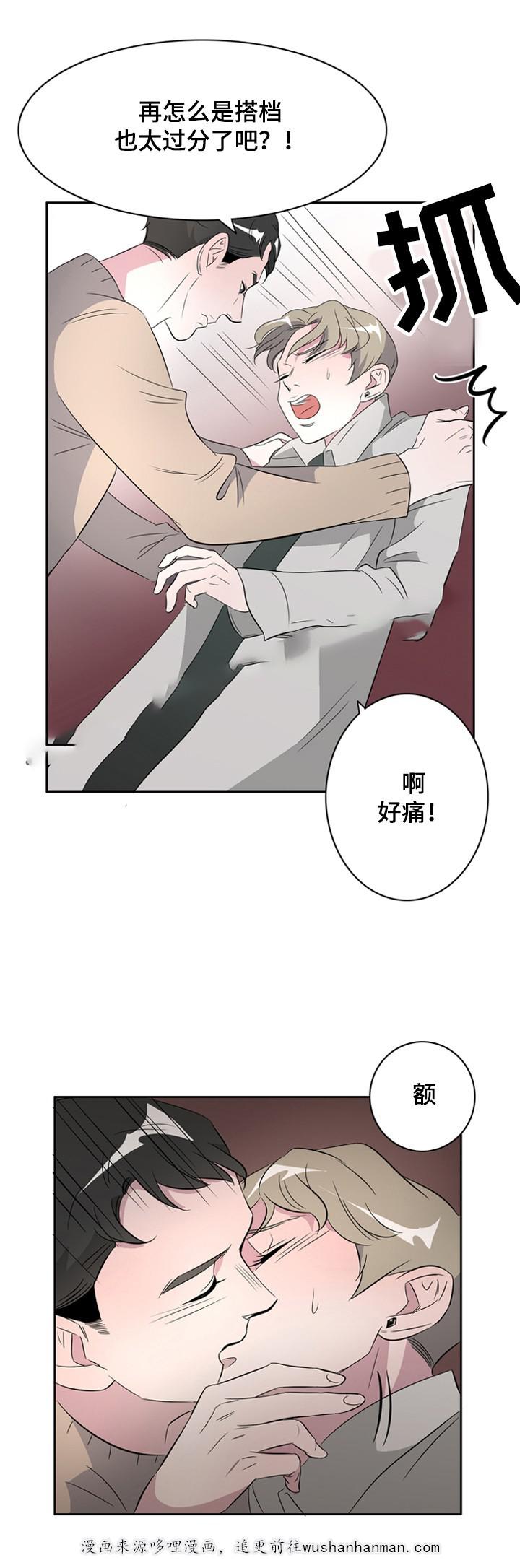 饮食合伙人韩漫全集-36_第36话 36话无删减无遮挡章节图片 