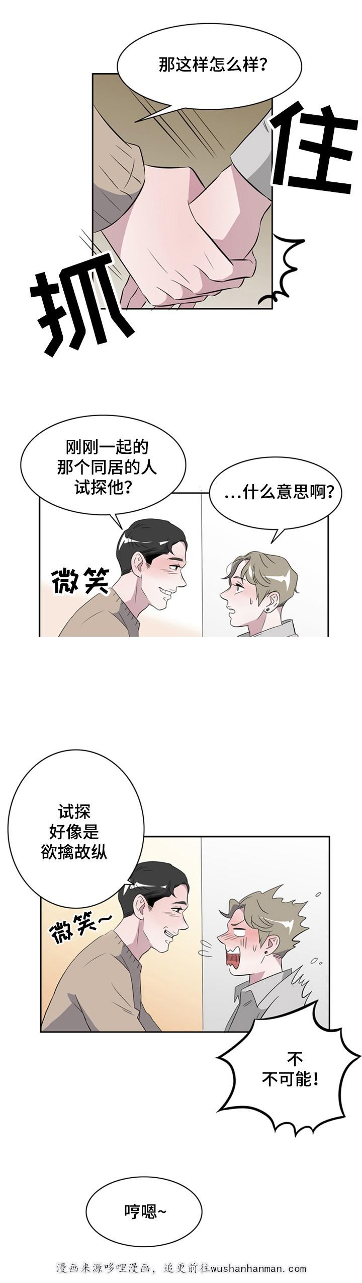 饮食合伙人韩漫全集-37_第37话 37话无删减无遮挡章节图片 