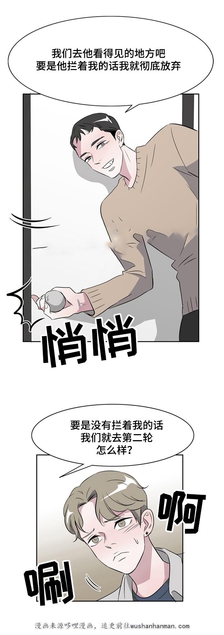 饮食合伙人韩漫全集-37_第37话 37话无删减无遮挡章节图片 