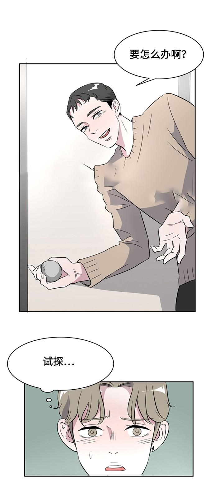 饮食合伙人韩漫全集-37_第37话 37话无删减无遮挡章节图片 