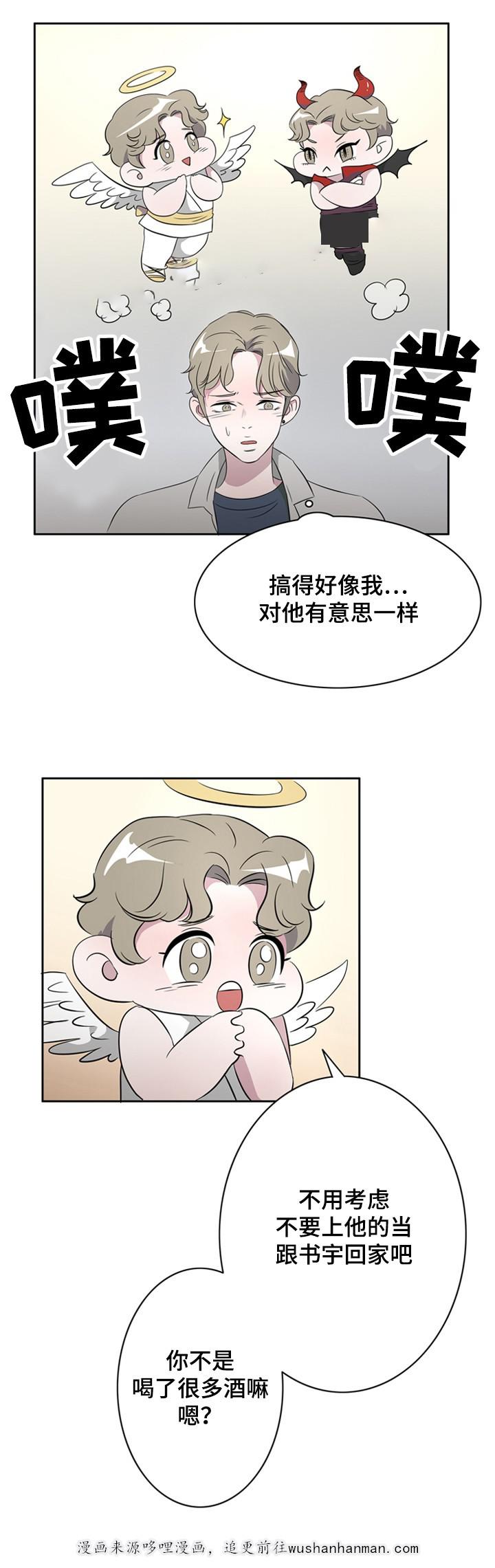 饮食合伙人韩漫全集-37_第37话 37话无删减无遮挡章节图片 