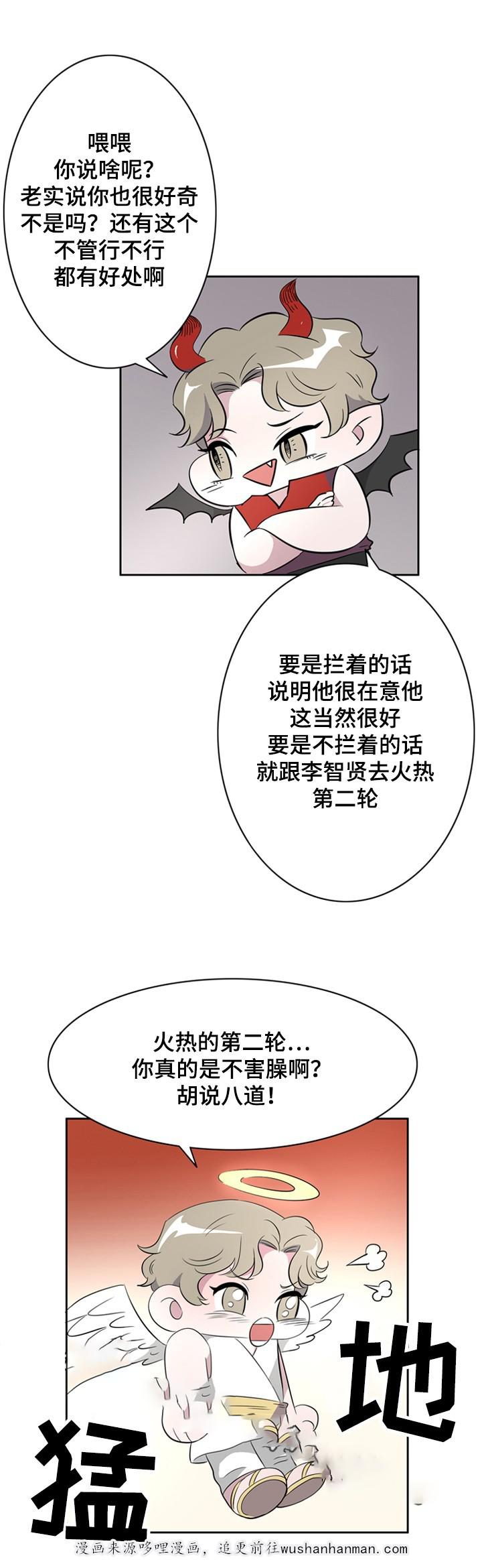 饮食合伙人韩漫全集-37_第37话 37话无删减无遮挡章节图片 