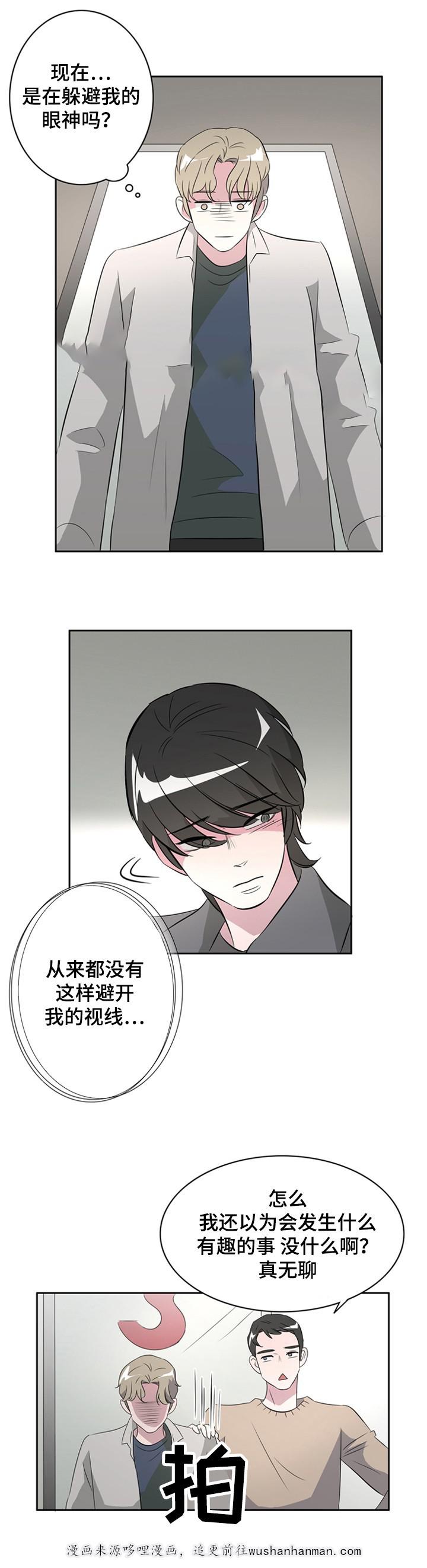 饮食合伙人韩漫全集-38_第38话 38话无删减无遮挡章节图片 