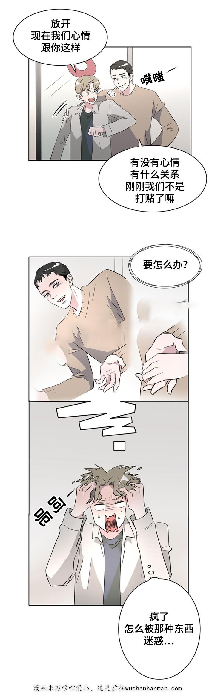 饮食合伙人韩漫全集-38_第38话 38话无删减无遮挡章节图片 