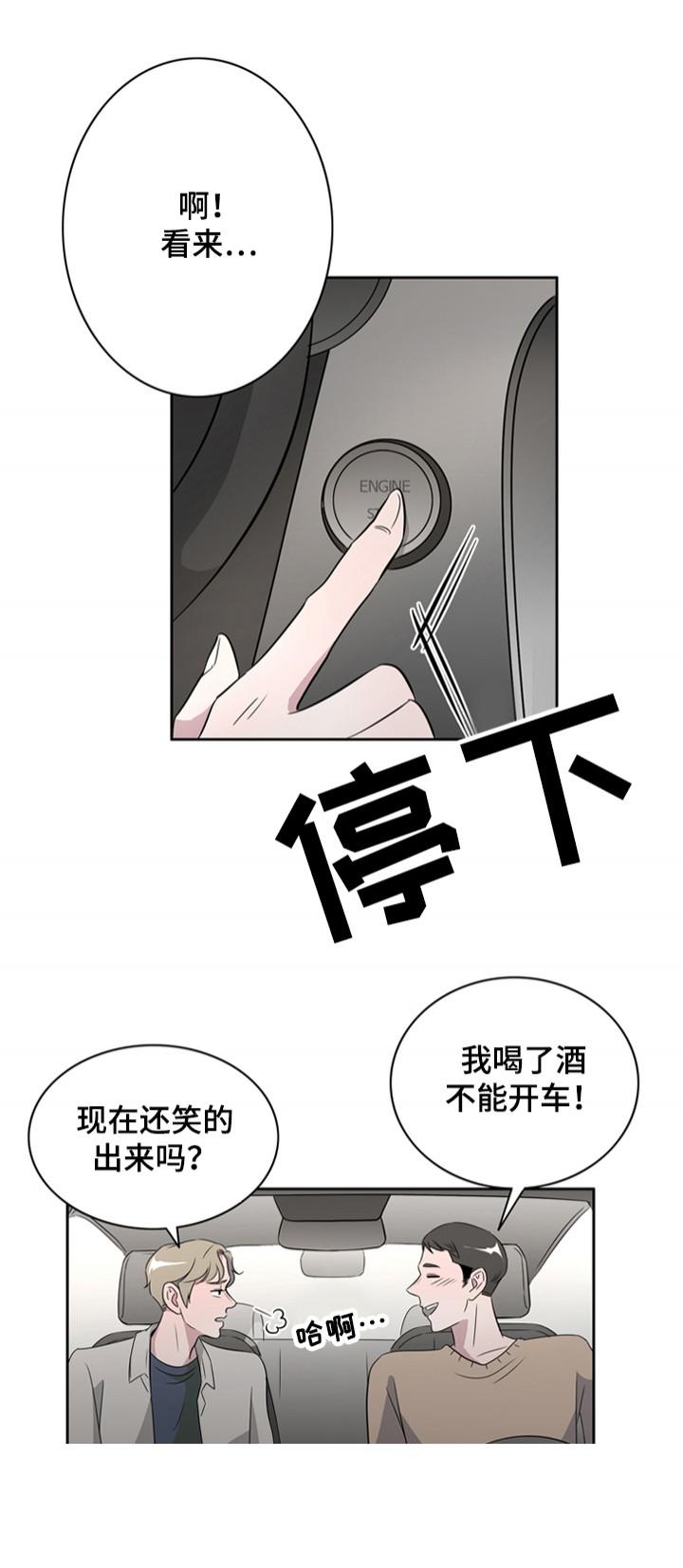 饮食合伙人韩漫全集-38_第38话 38话无删减无遮挡章节图片 