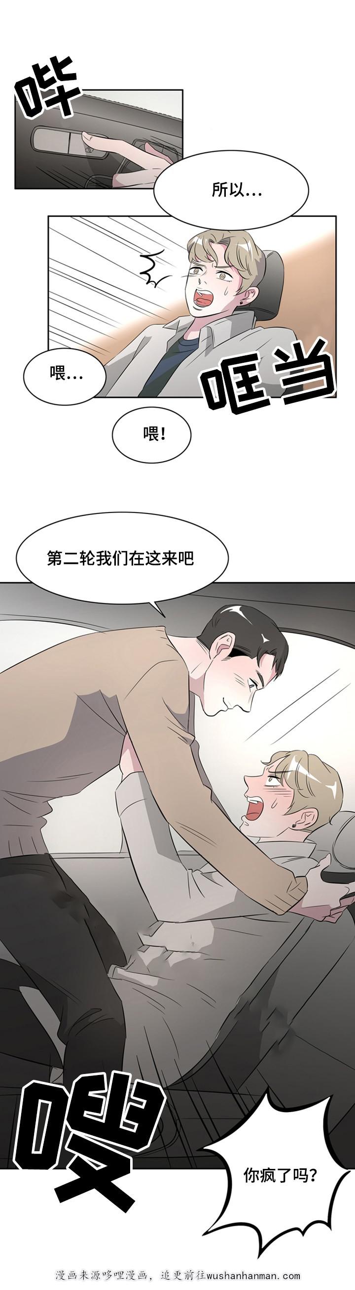 饮食合伙人韩漫全集-38_第38话 38话无删减无遮挡章节图片 