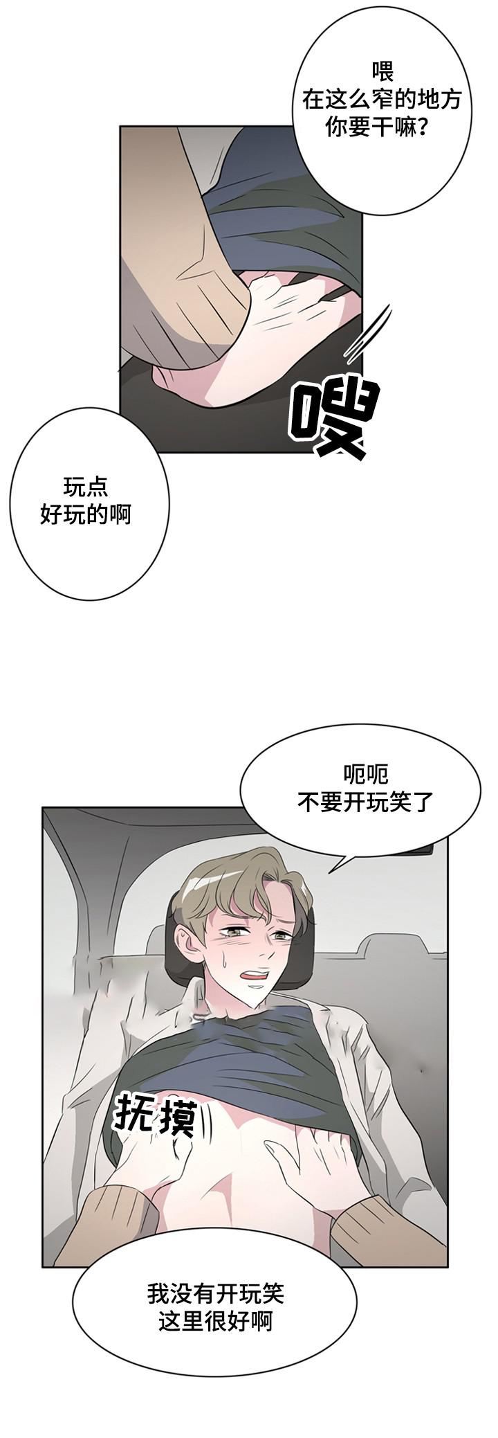 饮食合伙人韩漫全集-38_第38话 38话无删减无遮挡章节图片 