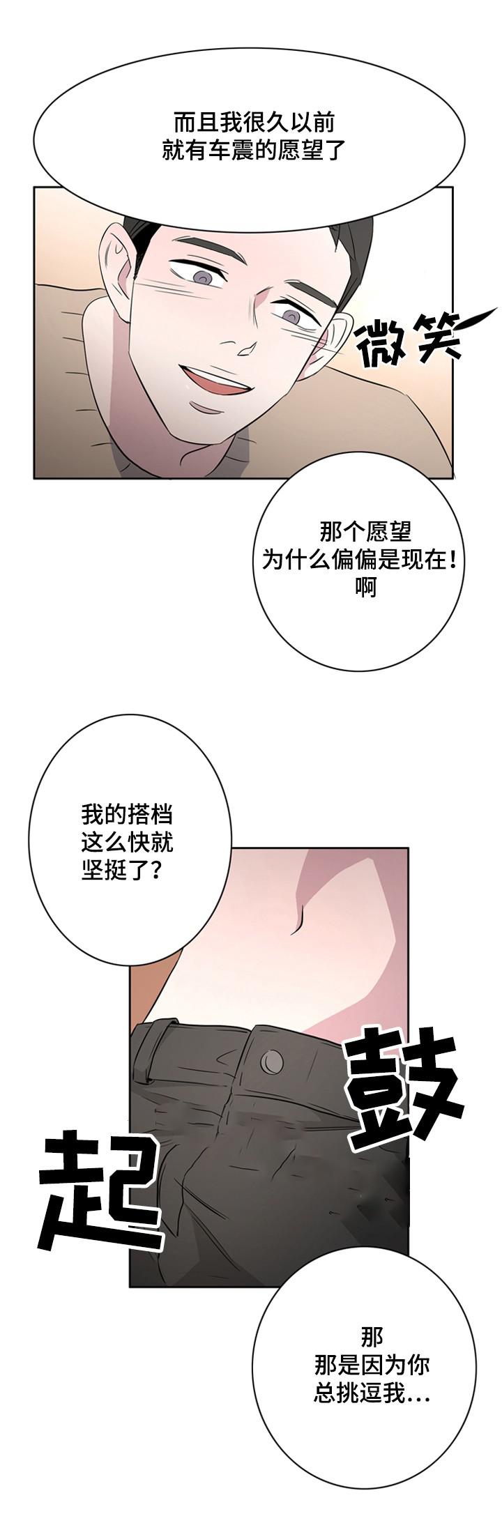 饮食合伙人韩漫全集-38_第38话 38话无删减无遮挡章节图片 